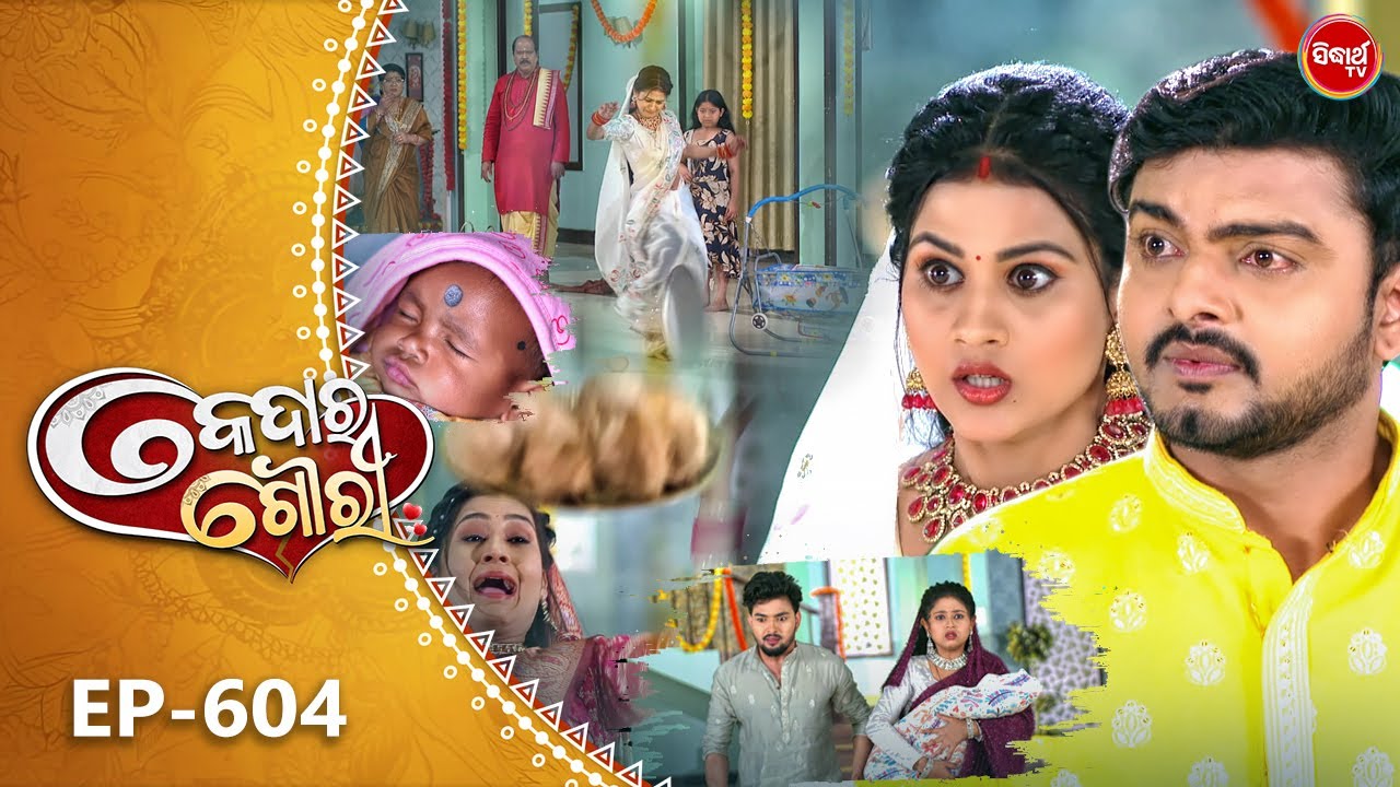 Kedara Gouri - କେଦାର ଗୌରୀ | Full Episode 604 | Odia Mega Serial | Sidharth TV @8:30PM