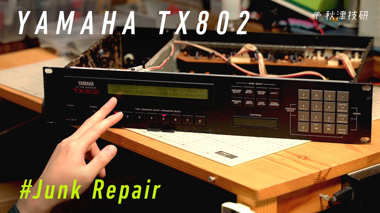 【ジャンク】YAMAHA TX802 を買いました（前編）