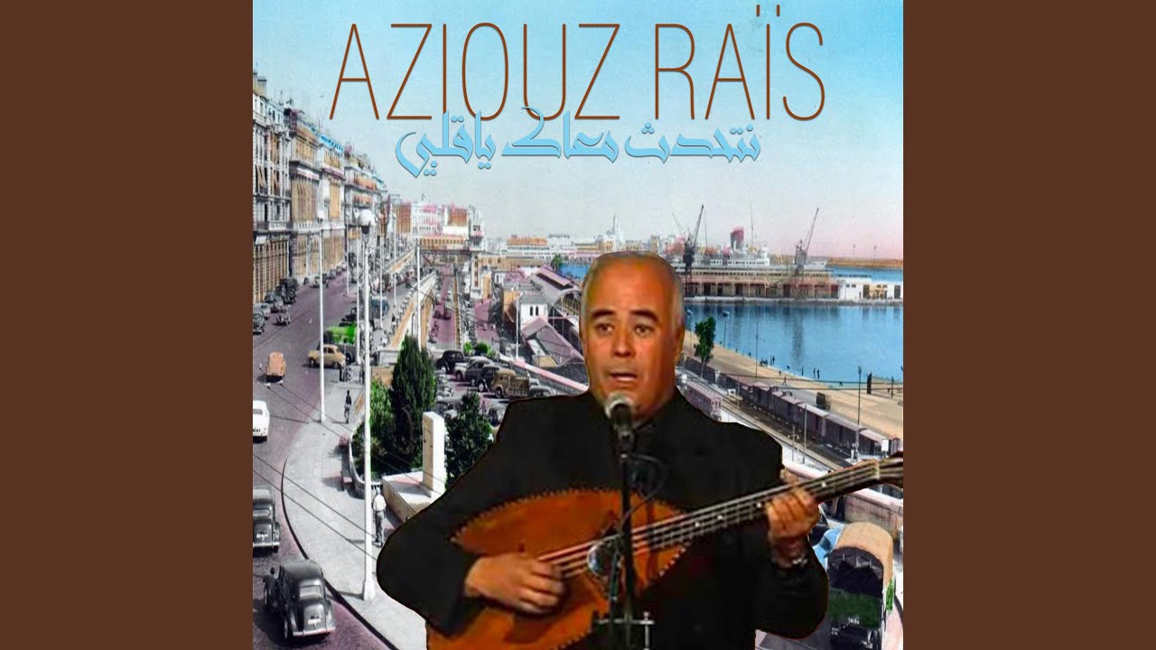 نتحدث معاك ياقلبي