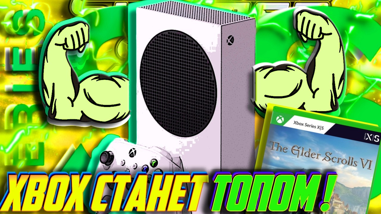 ⚡ОФИГЕННЫЕ НОВОСТИ для игроков на Xbox в 2026!