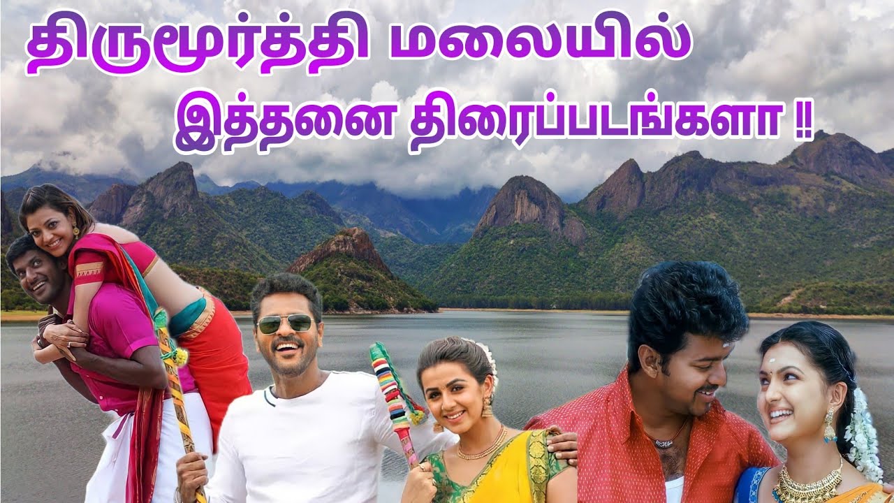 Thirumoorthy Malai | Shooting Spot | Dream2way | Thirumoorthy Dam | Thirumoorthy Tourist Places