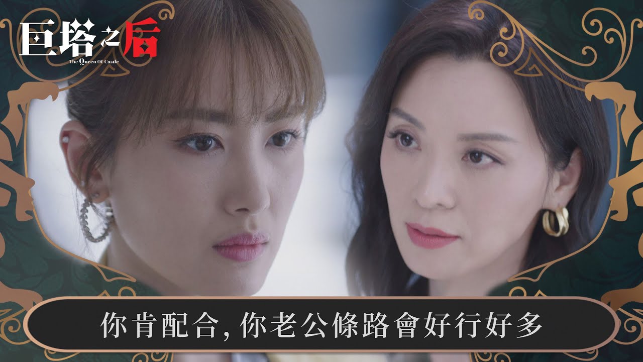 巨塔之后｜你肯配合，你老公條路會好行好多｜第15集｜宣萱｜陳展鵬｜陳煒｜劉佩玥｜港劇｜TVBUSA