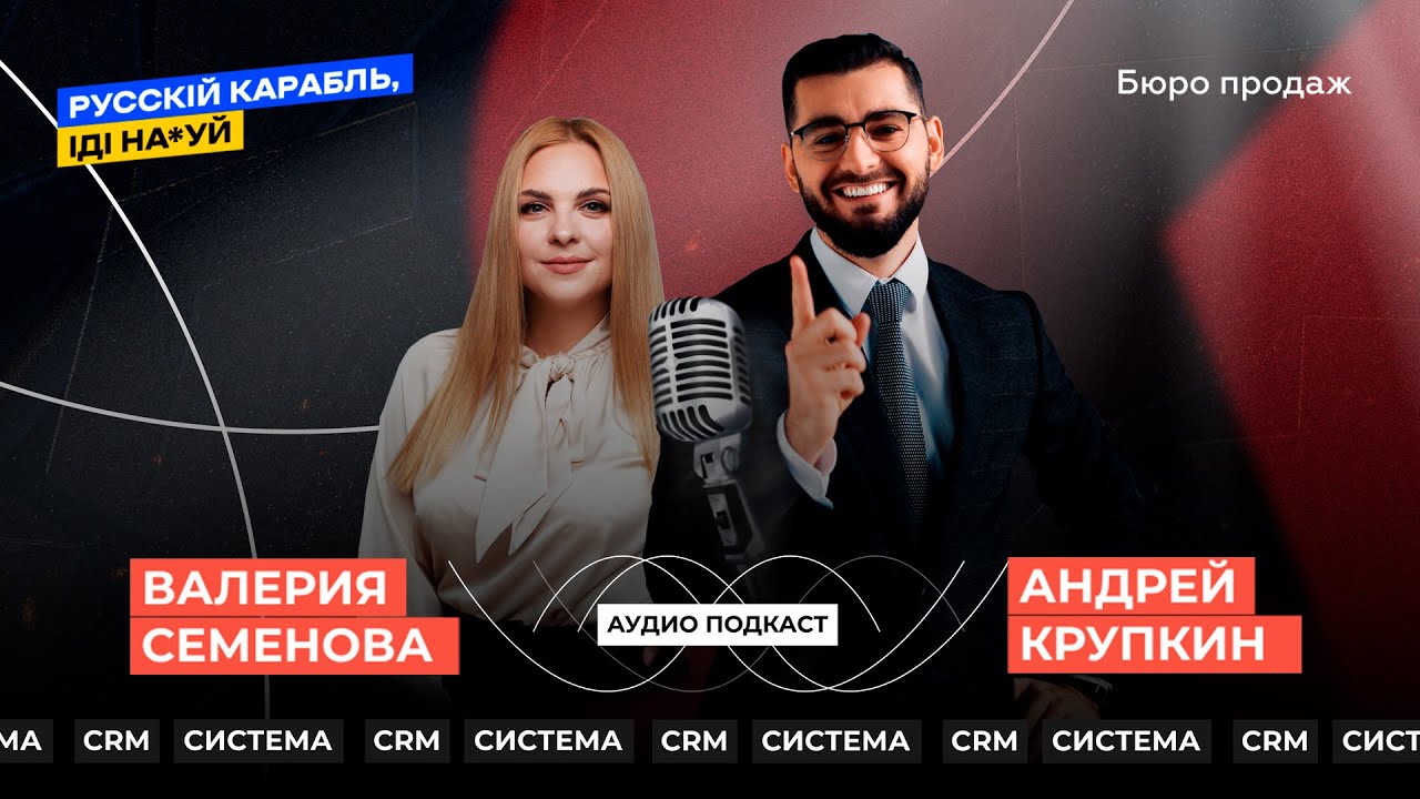 18+ Какие CRM в Украине идут на х*й: упакуйте Битрикс24 и amoCRM в черный пакет