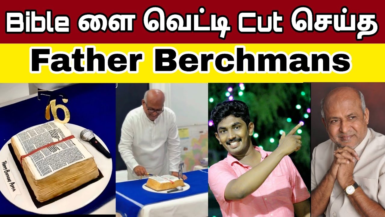 Bible ளை வெட்டி Cut செய்த Father Berchmans | Fr Berchmans Songs | Keba A | Bible Cake