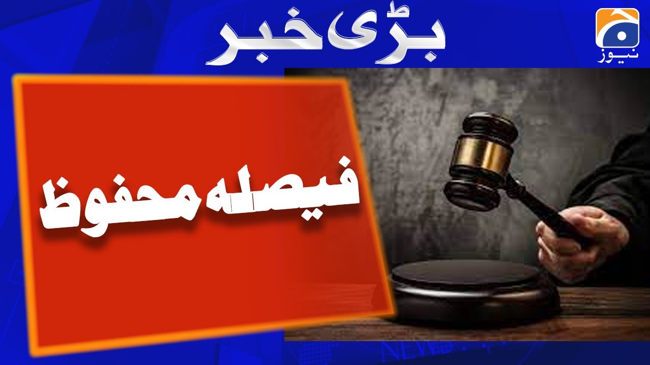 Cipher case: IHC reserves verdict on Imran Khan's plea against trial in Attock jail