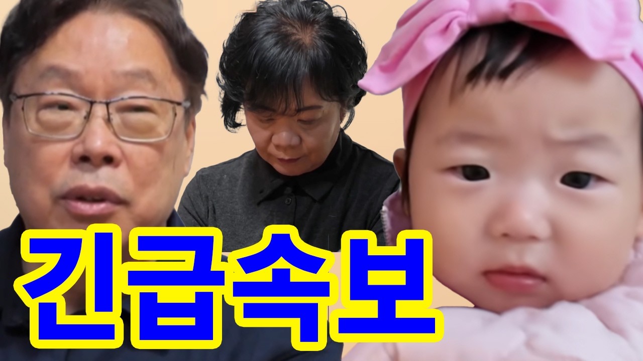 친조부모 보고 자지러지게 우는 원이! 이수민도 당황한 '포옹 거부' 사태의 전말? 조부모를 보는 순간 품을 거부한 7개월 아기… 그 뒤에 숨겨진 놀라운 이야기는?