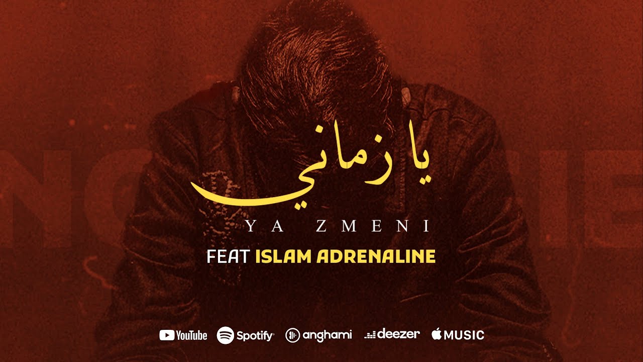 Rayen Youssef Ft. @ISLAMADRENALINE  - Ya Zmeni - يا زماني ( Lyrics Video ) prod by Chico