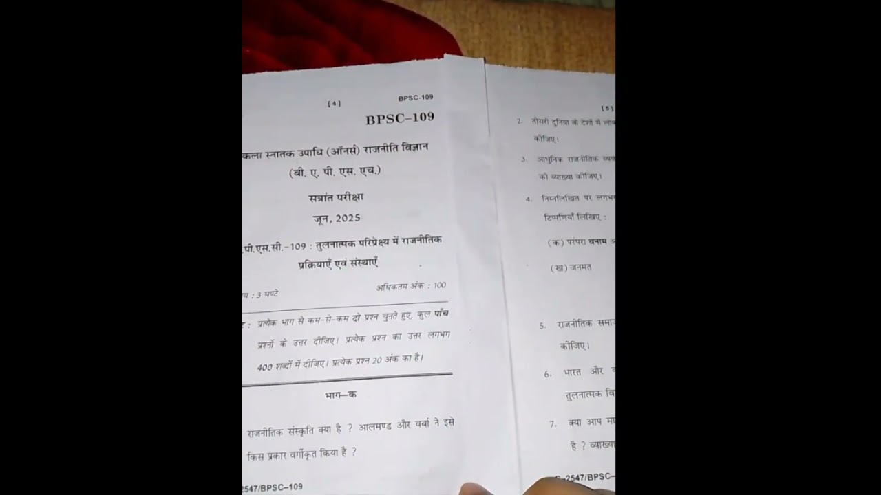 Bpsc 109 question paper june 2025 🙏🙏   # youtube #shorts #viral🥰