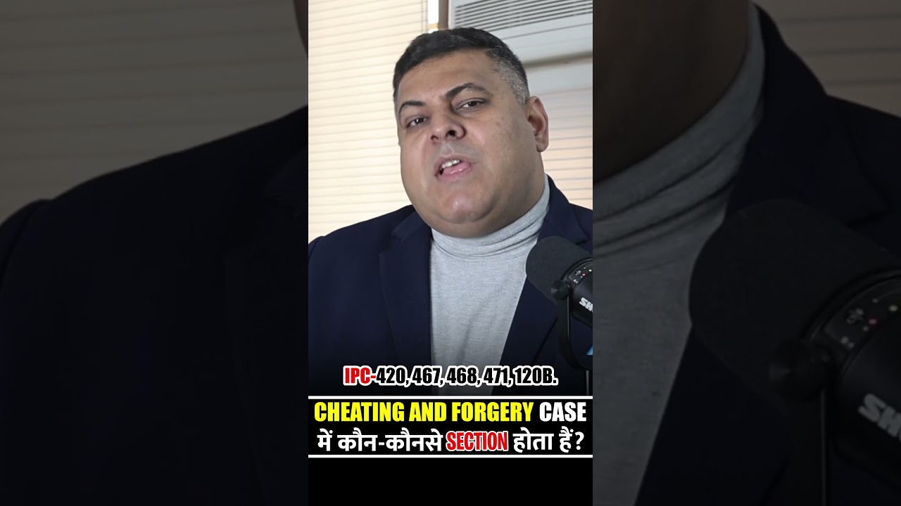 IPC 420,467,468,471,120B Cheating & Forgery Case  #indialegal #shorts
