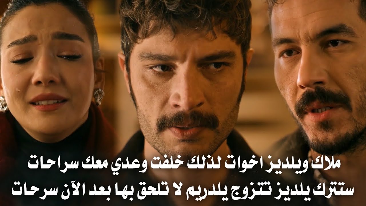 مسلسل الخليفة الحلقة 19 اعلان 1 مترجم | اصابة يلديز تضع سراحات واشير معاً مجددا امام يلدريم كشف السر