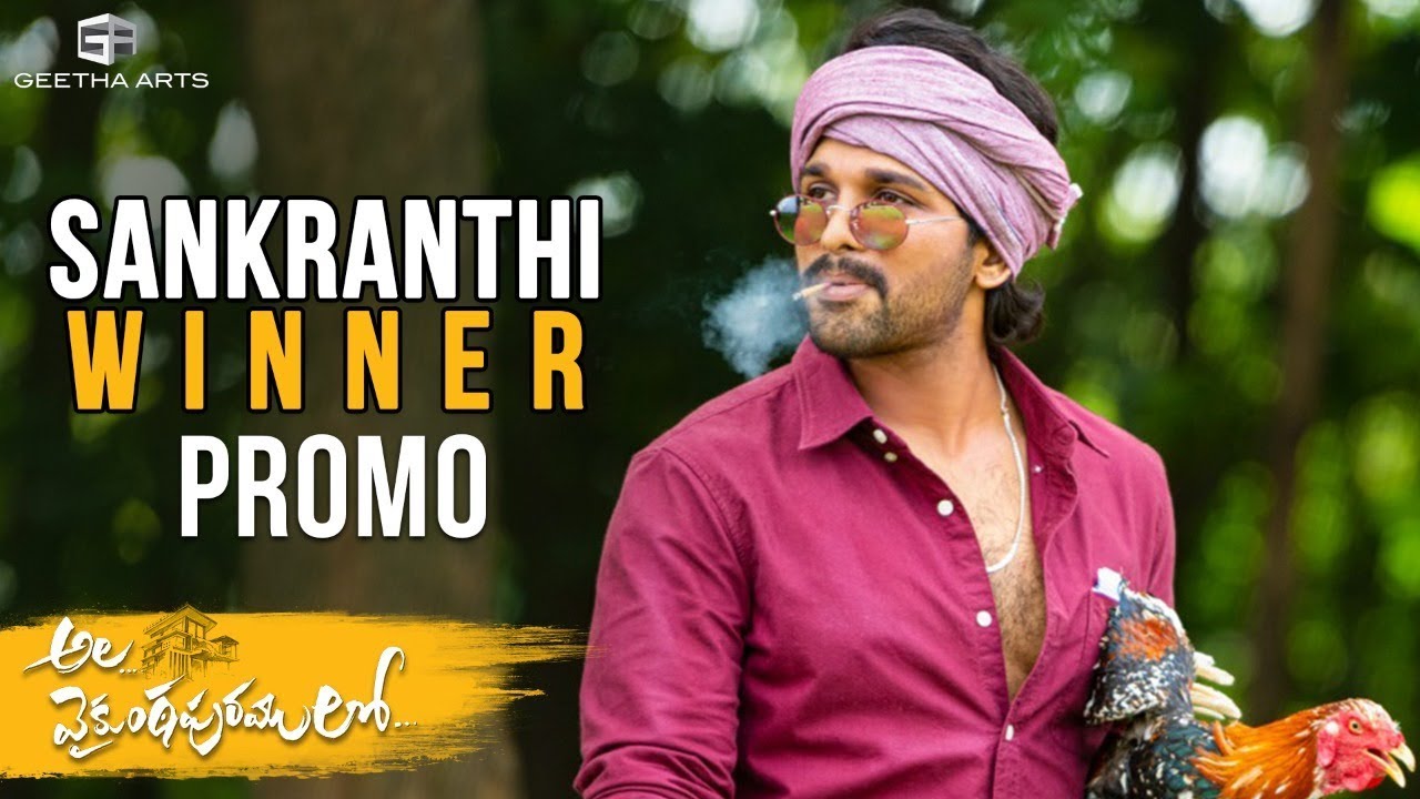 #AlaVaikunthapurramuloo - Sankranthi Winner Promo | Allu Arjun, Pooja Hegde