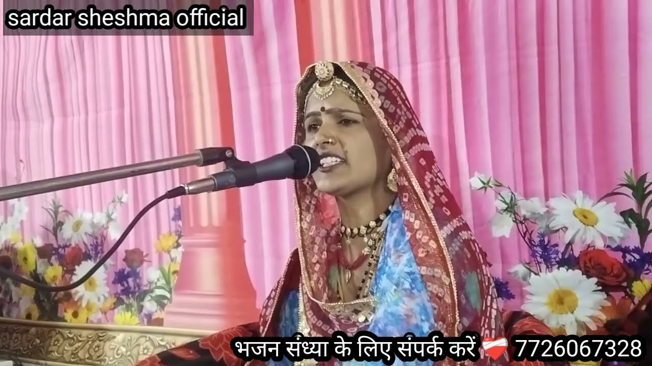 तेरी माता केवे गोपीचंदा || जेता गोस्वामी jeta goswami || न्यू भजन2025 || Teri  Mata Keve Gopichanda