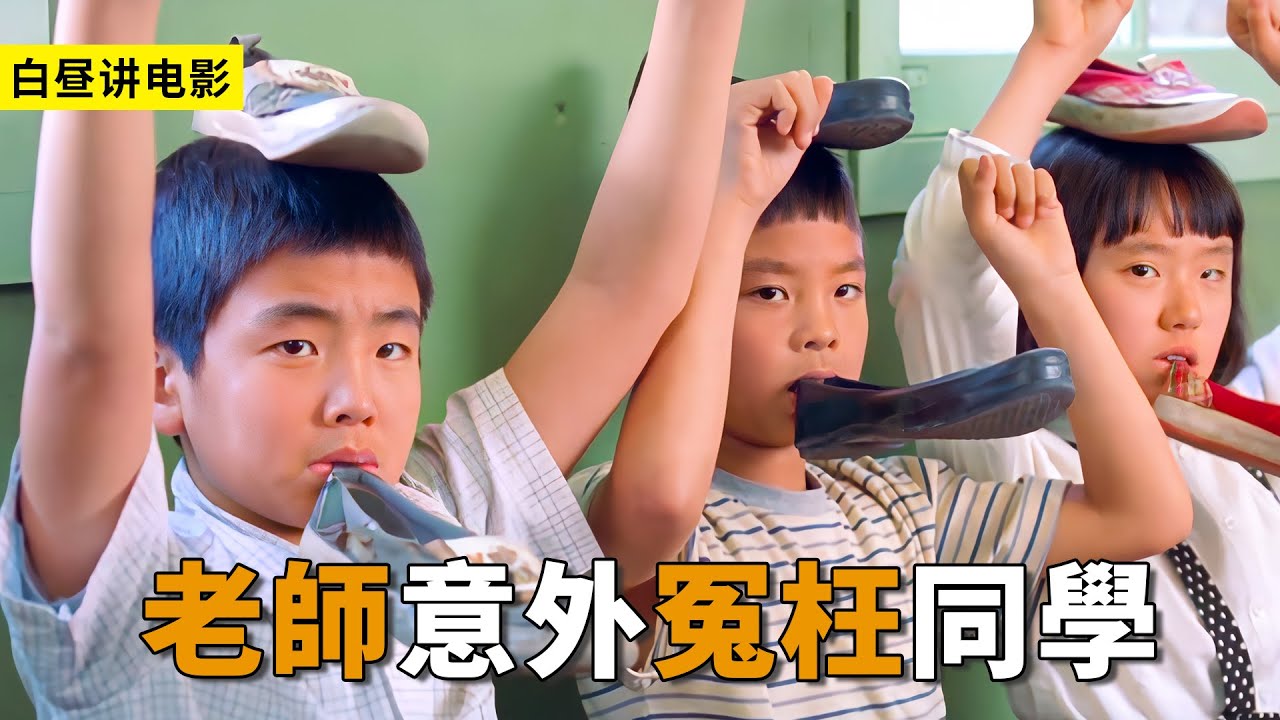 學生攢錢被老師發現，還懷疑是偷的，不料結局令人流淚！