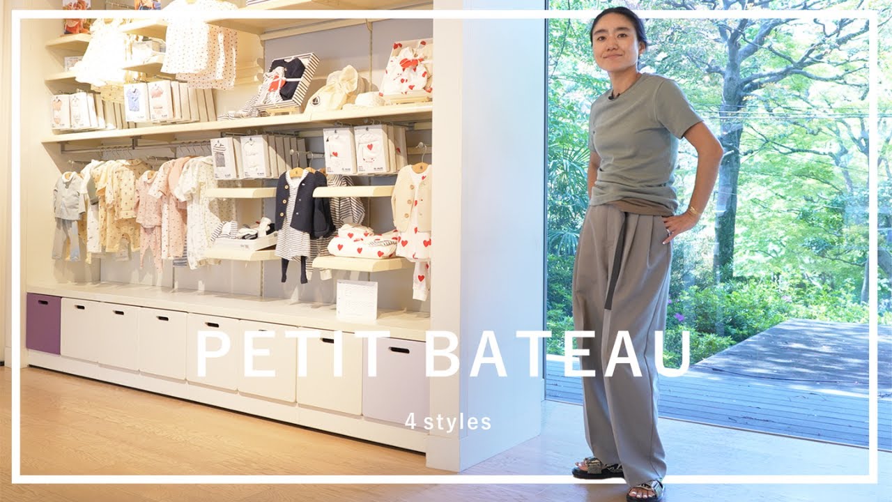 【LOOKBOOK】金子綾が愛用しているPETIT BATEAUのTシャツを使って4コーデ紹介します【着回し】
