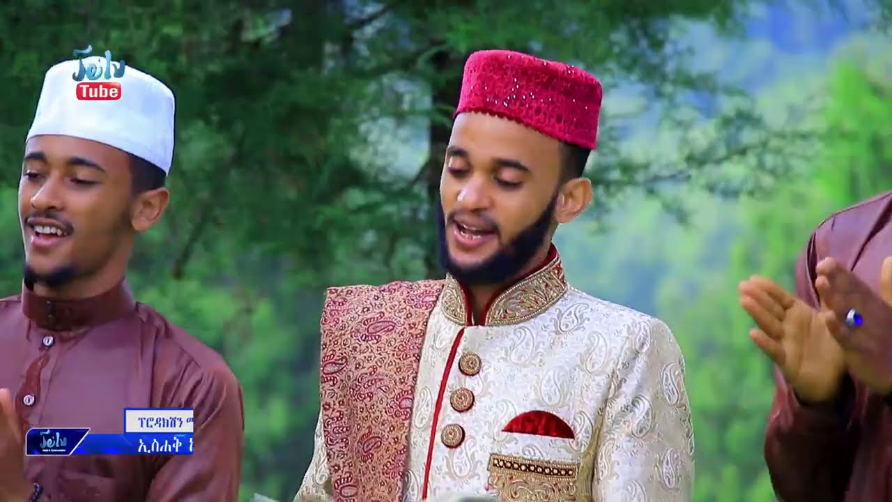 ሸፊውል መራ አዲስ መንዙማ ማዲህ ሰኢድ ሼህሙዘሚል//Mewlid//Menzuma//jeilu Media