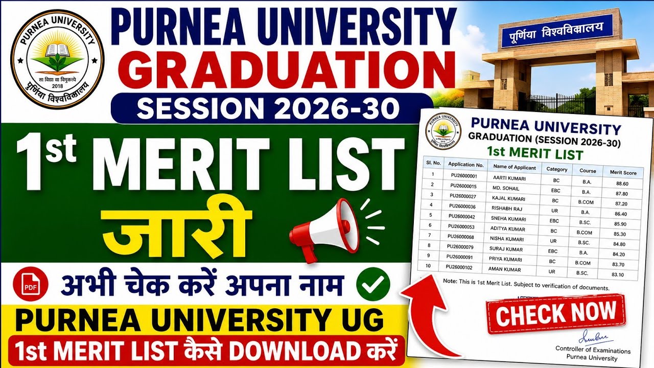 Purnea University Graduation 2026-30 1st Merit List Jari | Purnea University UG 1st Merit List Jari