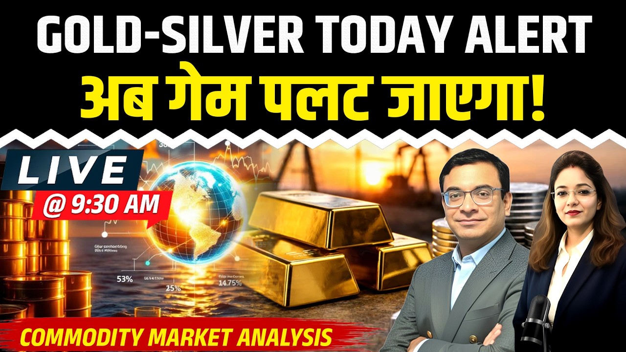 Gold Silver Price Today Live : सोना-चांदी उछले! | Gold Silver Crude Oil Predictions | Ankit Kapoor