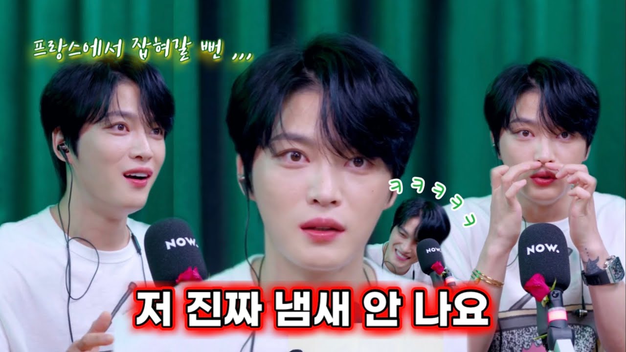 냄새 부심 장난 아닌 김재중,,,｜210830 김재중 동네청년