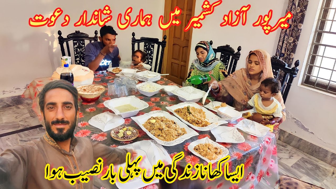 mirpur Azad Kashmir mein hamari shandar dawat