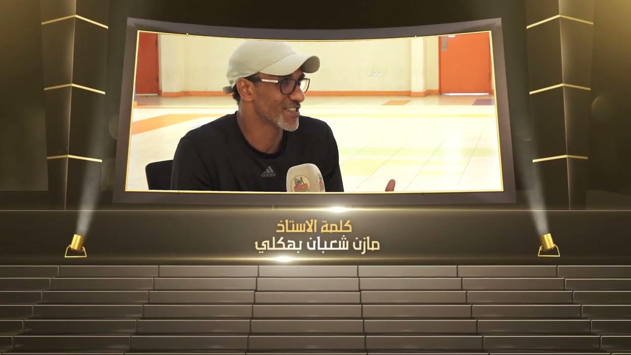حفل تقاعد القائد التربوي سعد الجهني والاستاذ مازن بهكلي