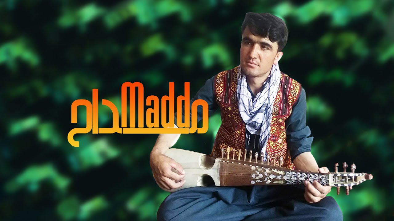 Маддо |Maddah | Qasem Rahmat | مداح | قاسم رحمت