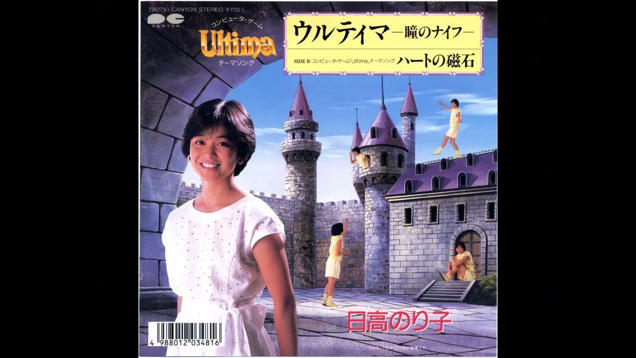 From Ports to Novels: A Look at Ultima in Japan