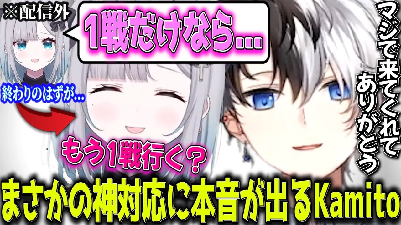 【女神降臨】配信外の花芽すみれの神対応に心から感謝するKamito達のVALORANTが最高すぎる【英リサ SqLA ファン太】