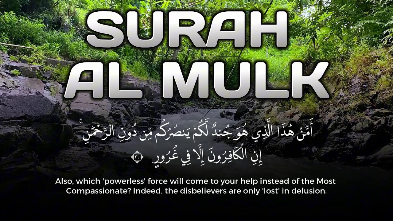 Surah Al Mulk Beautiful Quran Recitation Ramadan Night - Protection from Grave