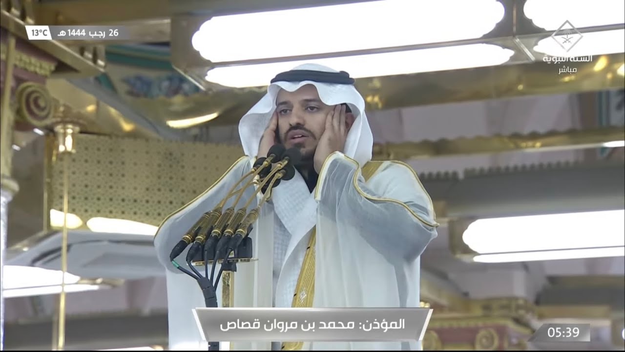 أذان الفجر للمؤذن محمد قصاص الجمعة 26 رجب 1444هـ