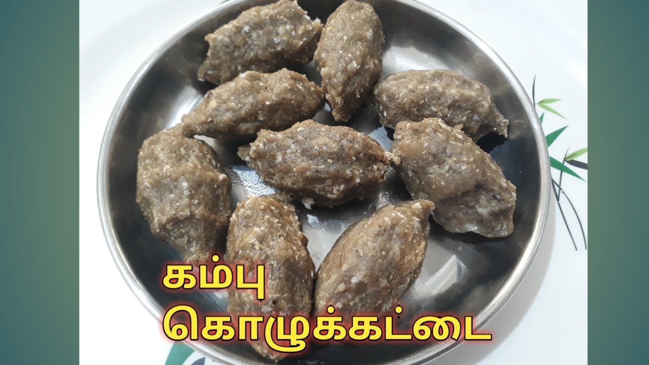 கம்பு கொழுக்கட்டை| Kambu kozhukattai (Pearl millet) in tamil| Traditional sweet kambu kozhukattai