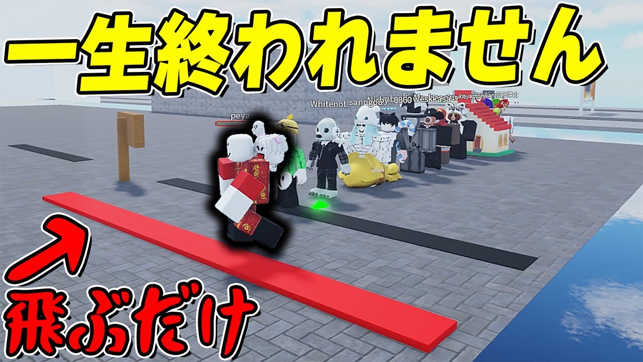 動画班全員が連続成功するまで終われないロブロックス【ROBLOX/りりちよ】