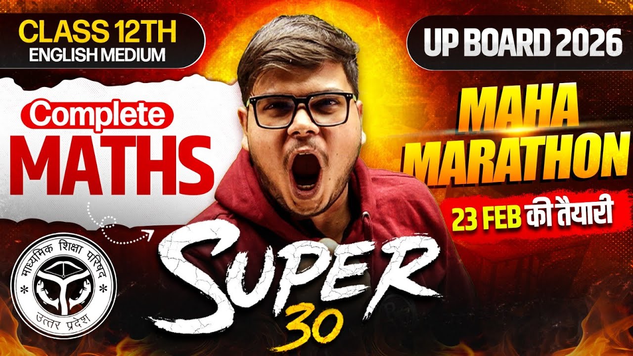 CLASS 12th MATHS | MAHA MARATHON UP BOARD 2026 |  SUPER 30 🔥23 FEB की पूरी तैयारी! UP Board 2026
