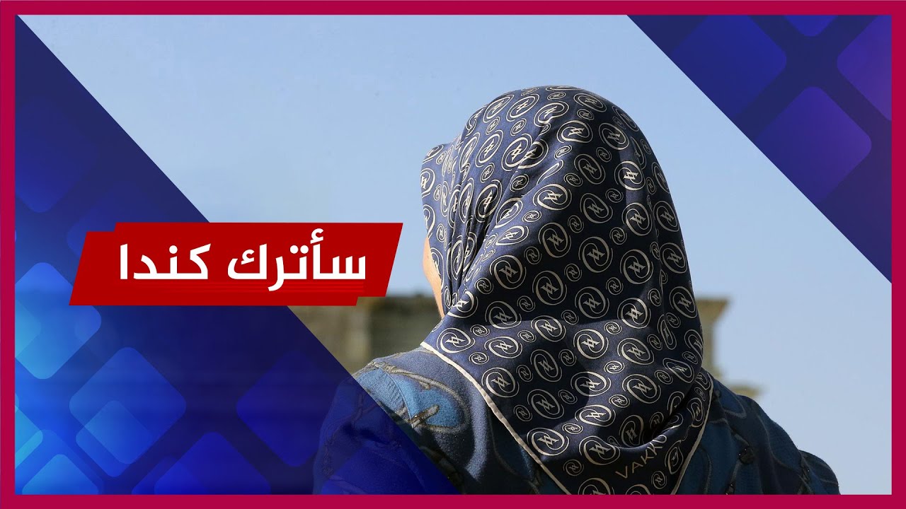 المسلمون في الغرب 🔴 جزائرية تقرر مغادرة كندا وتروي تجربتها وأسباب قراراها!