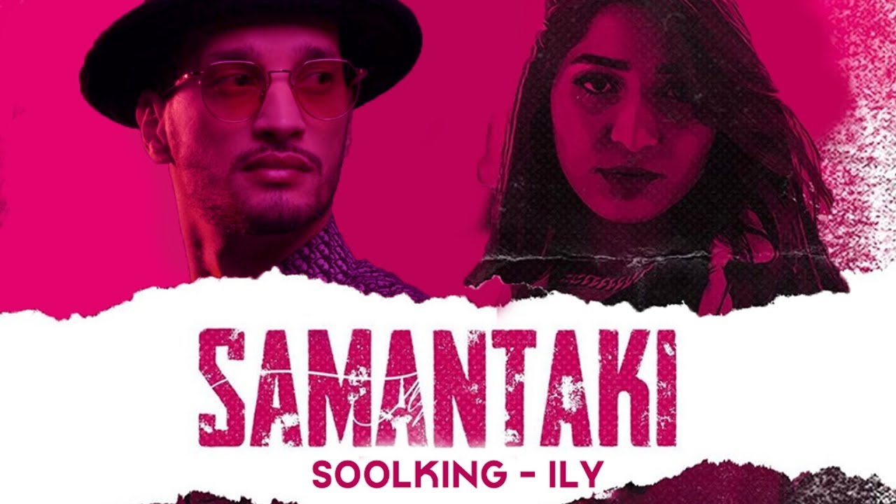 ILY x SOOLKING - SAMANTAKI - (Official Remix by Nash)