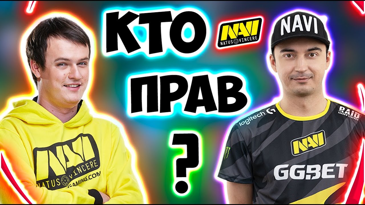ХВОСТ ВЫСКАЗАЛСЯ О КИКЕ ГЕНЕРАЛА / XBOCT о GeneRaL/ NaVi Dota 2 /Флай /Дота 2 alwayswannafly НАВИ