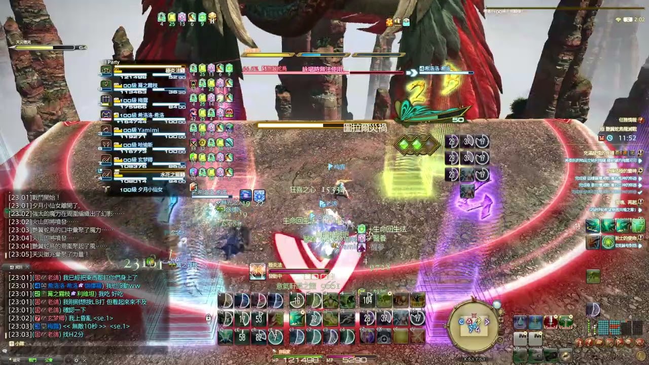 【FF14】豆芽學者練習 7.0 極蛇鳥