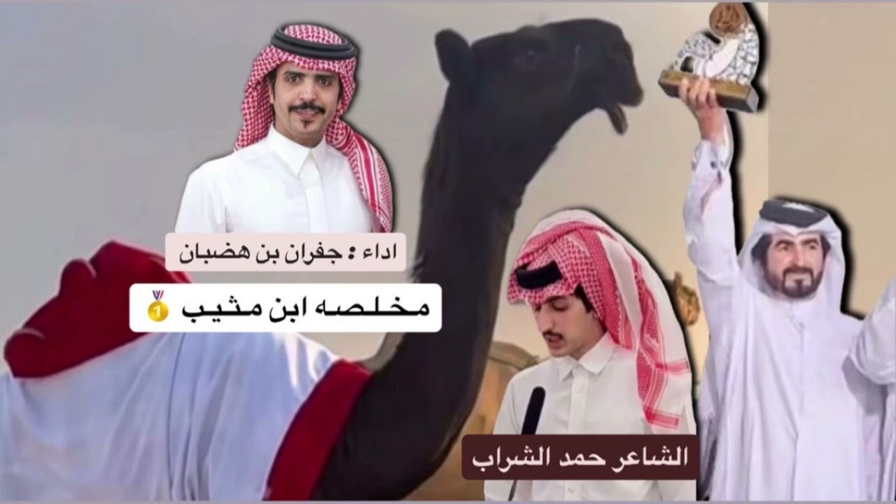 جديد وحصري شلة مخلصة بن مثيب 🔥👏🏻