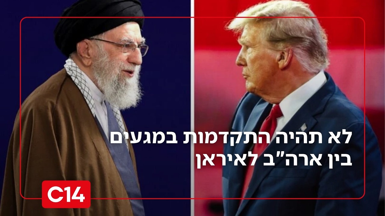 גורם ישראלי: לא תהיה התקדמות במגעים בין ארה