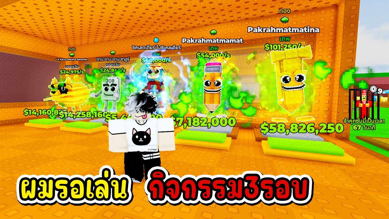 ได้มาแล้ว ตัวที่แพงที่สุดของผมตอนนี้ | Break a Lucky Block Roblox