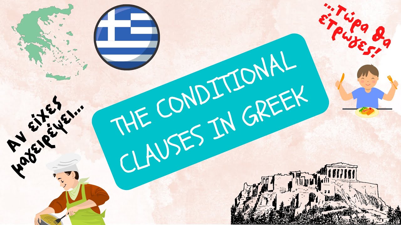 The CONDITIONAL CLAUSES of modern greek explained!!