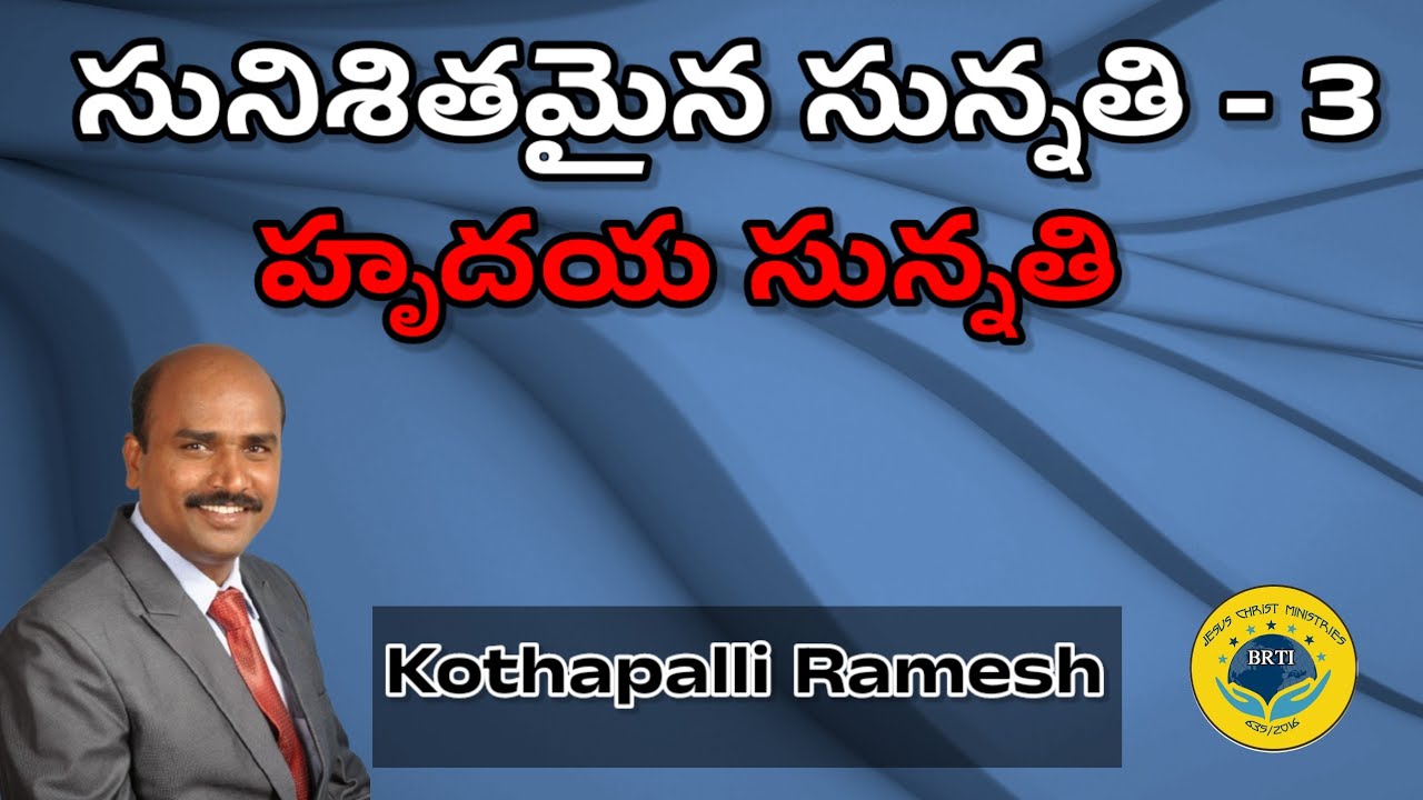 సునిశితమైన సున్నతి - 3 || Jesus Christ Ministries || Dr. Kothapalli Ramesh