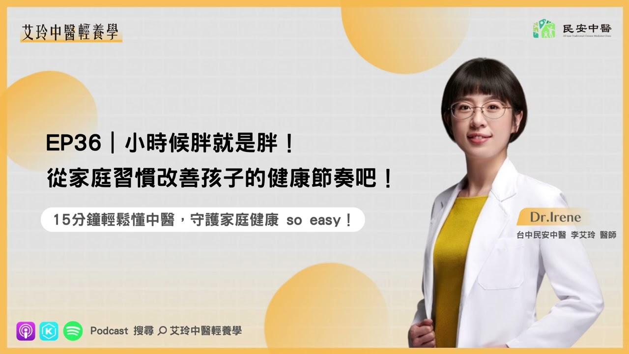 小時候胖就是胖！從家庭習慣改善孩子的健康節奏吧！