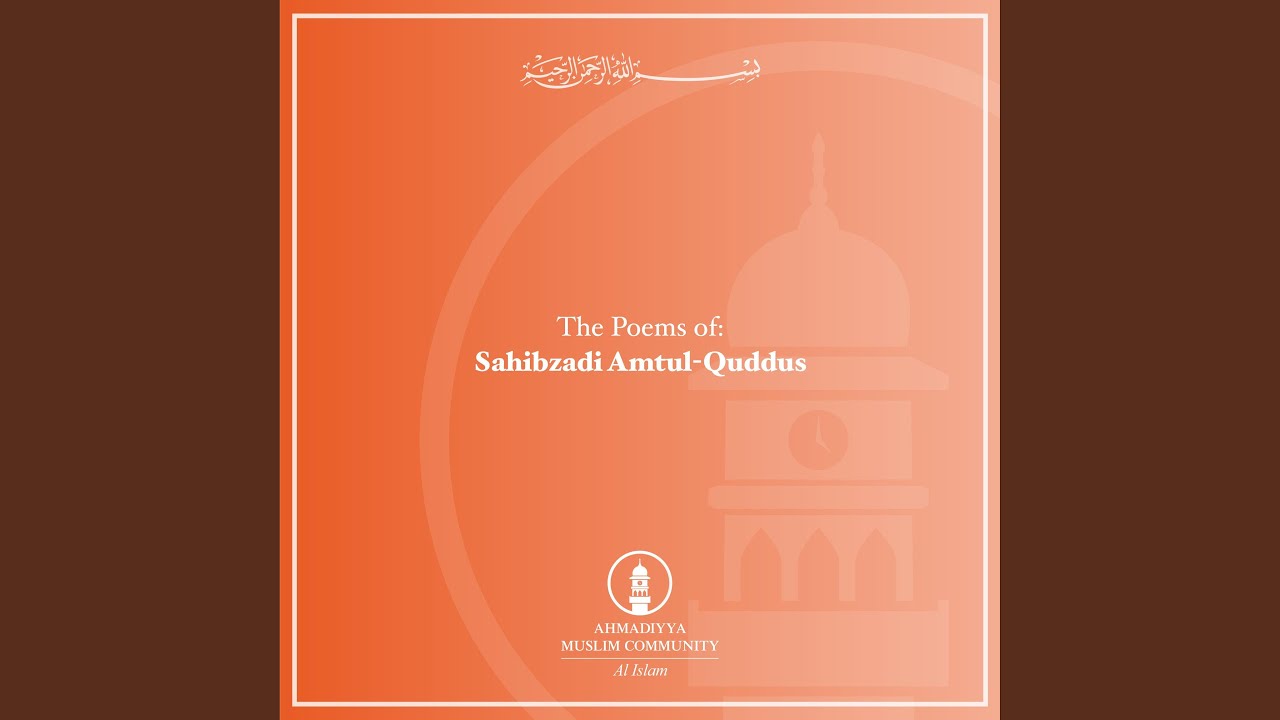 Wo Jo Ahmad Bhi Hay Aur Muhammad Bhi Hay (feat. Sharif & Odeh)