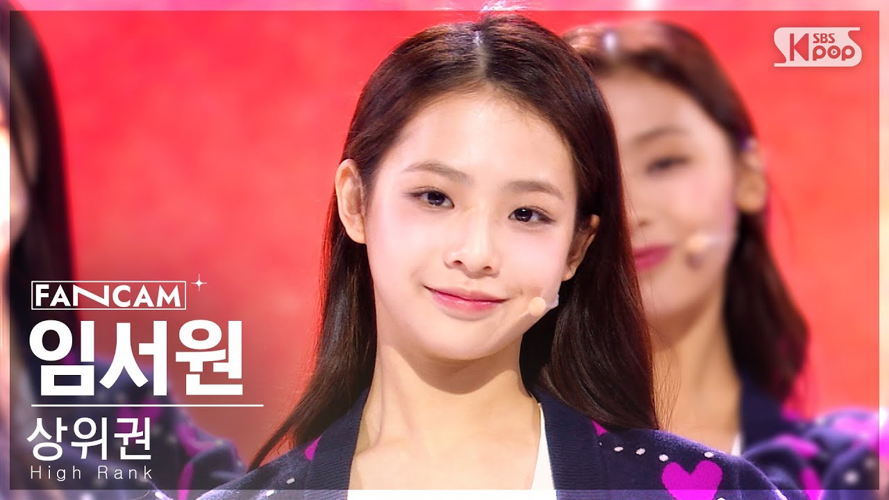 [유니버스 티켓] 두 번째 시그널 송 'Ticket To You' | 상위권 | #임서원 #LIM SEOWON