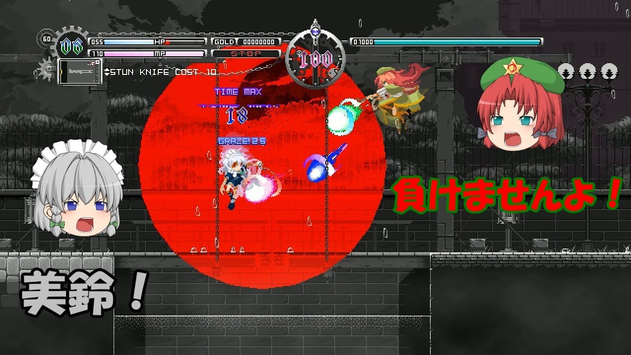 【Touhou Luna Nights】今日の門番はよく働く～異世界の幻想郷に送り込まれた十六夜咲夜の運命は？【ゆっくり実況】2 o'clock