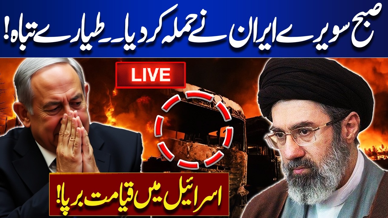 LIVE🔴Iran Attacks Israel & US Airbases | Heavy Destruction in Tel Aviv | Iran US Israel WAR Update