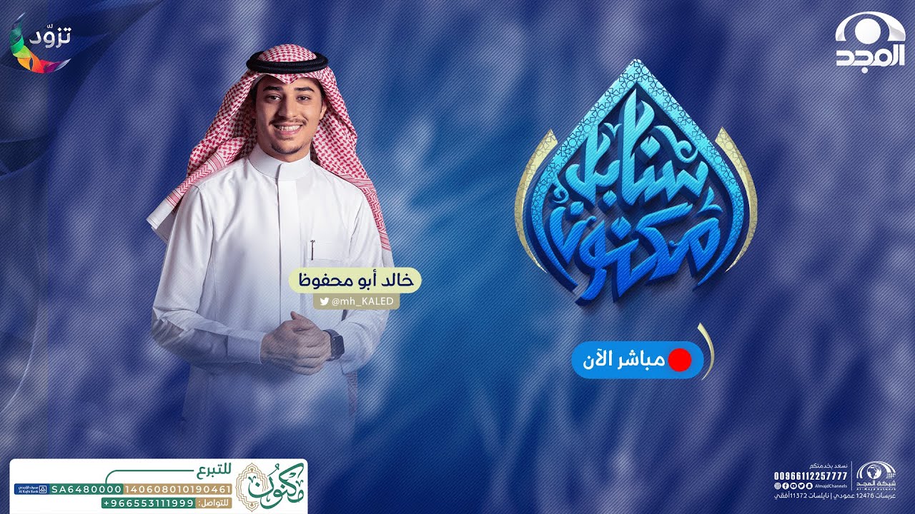 سنابل مكنون | مع خالد أبو محفوظ | الحلقة 23  | مرحلة المحاكاة