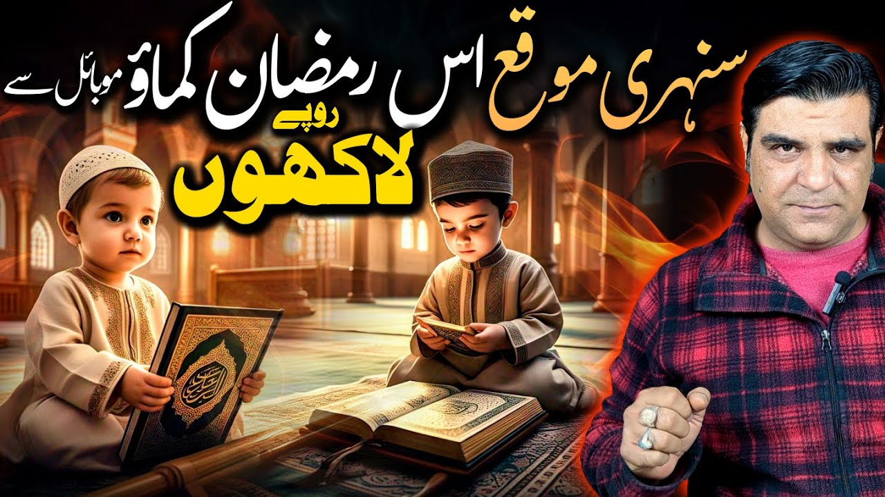 How To Make Cartoon Animations | Kids Islamic videos | WhatsApp Meta Ai 🔥