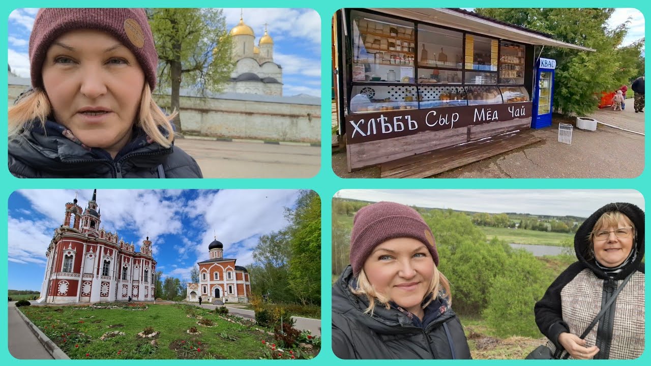В Можайске по Святым местам ЭКО продукты от прекрасных друзей.Святой источник Ферапонта.Наши покупки