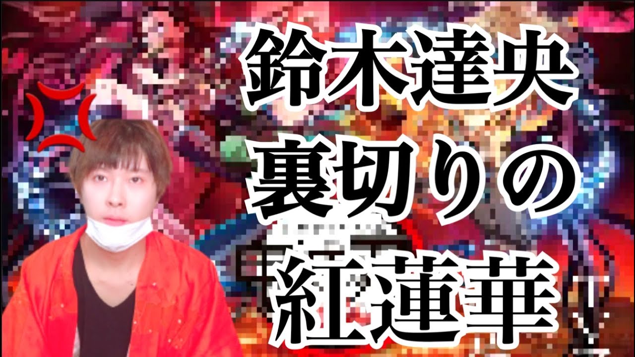 LiSAの旦那鈴木達央の不倫が今までの声優スキャンダルと格が違う理由